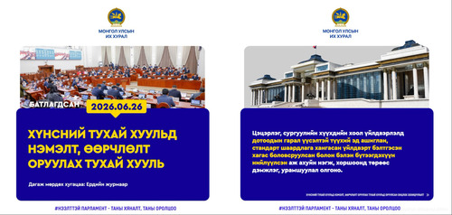 Хүн амын хүнсний хэрэгцээг дотоодын үйлдвэрлэлээр нэн тэргүүнд хангах зарчмыг баримтална